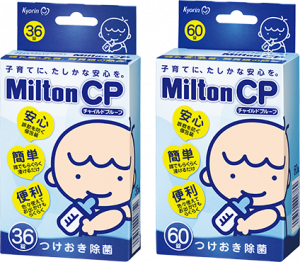 ミルトン